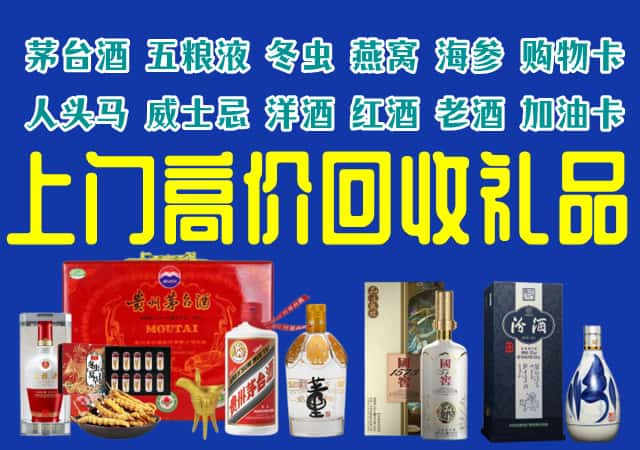 阳泉市郊区回收烟酒