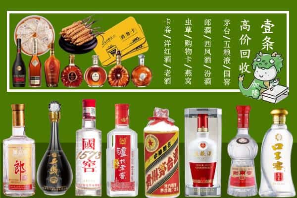 阳泉市郊区回收名酒哪家好