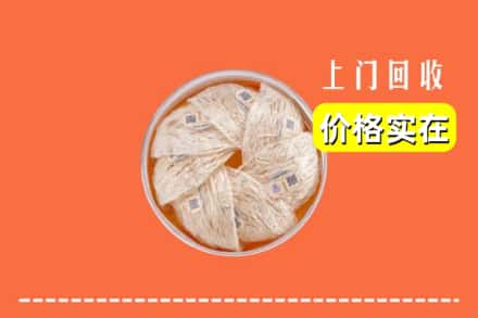 收购资讯:阳泉市郊区回收燕窝