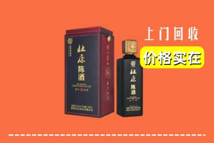 阳泉市郊区回收杜康