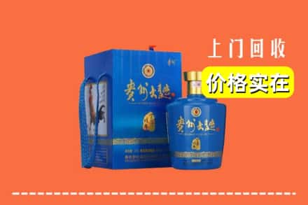阳泉市郊区回收贵州大曲