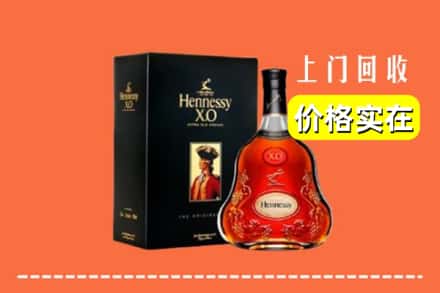 阳泉市郊区回收轩尼诗