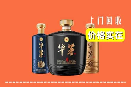 阳泉市郊区回收华茅酒