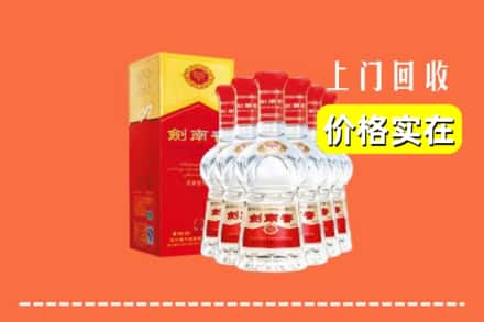 阳泉市郊区回收剑南春