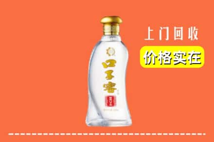 阳泉市郊区回收口子窖