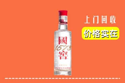 阳泉市郊区回收国窖酒
