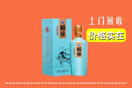 阳泉市郊区回收赖茅