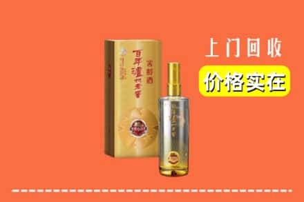 阳泉市郊区回收泸州老窖