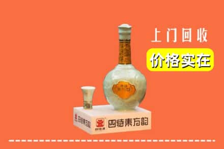 阳泉市郊区回收四特酒