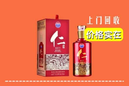 诚信求购:阳泉市郊区高价回收仁酒