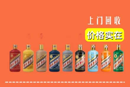 阳泉市郊区回收生肖茅台酒